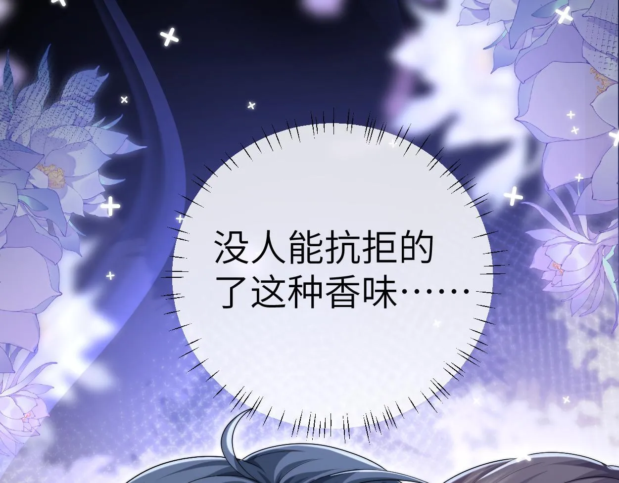 第21话 是不是晚了？ 第11页