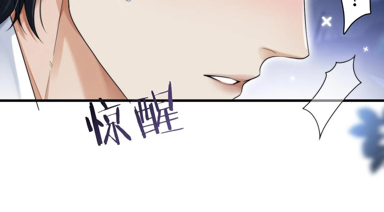 第21话 是不是晚了？ 第16页