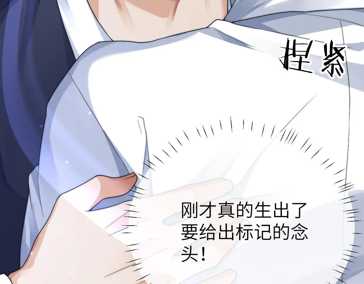 第21话 是不是晚了？ 第19页