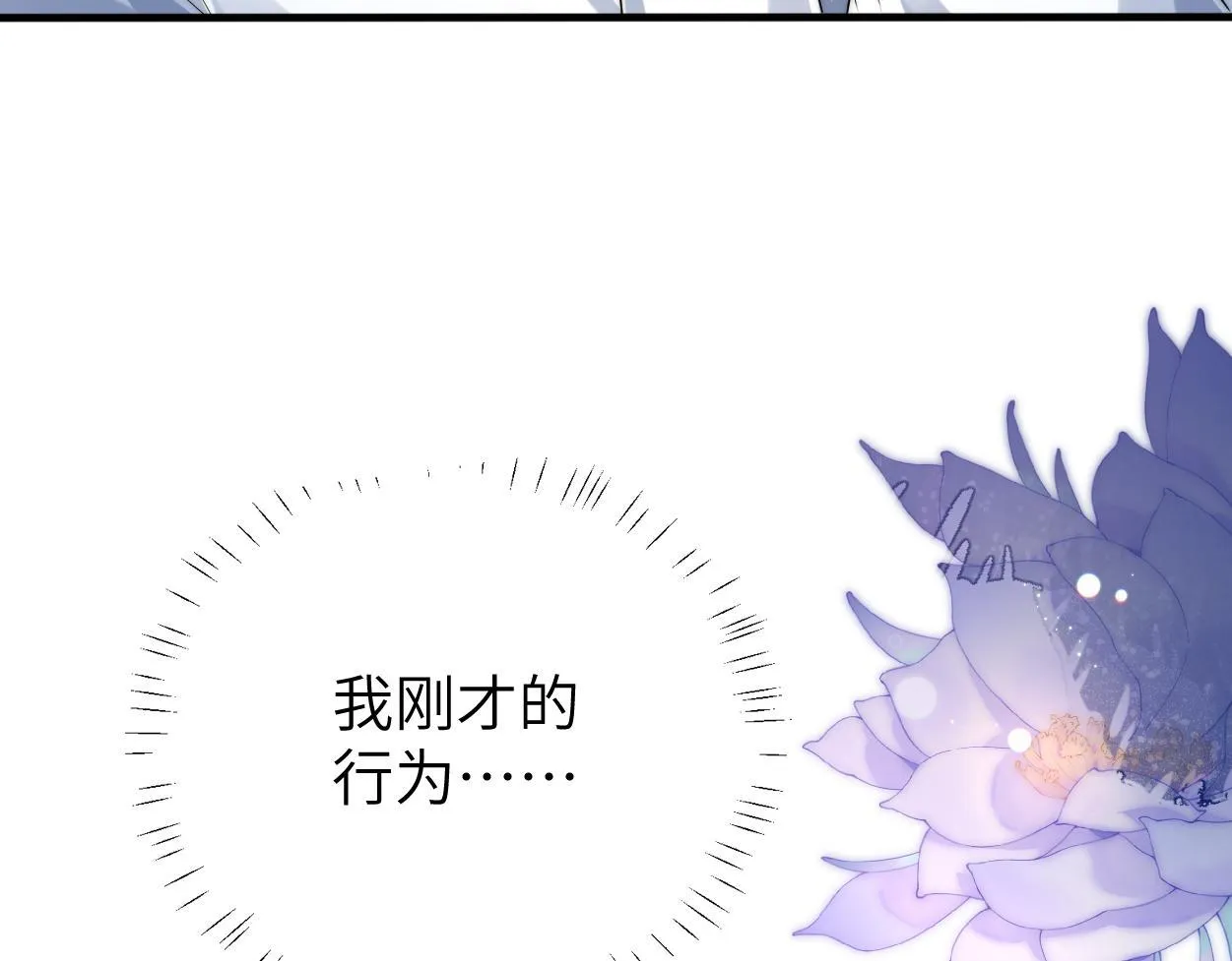 第21话 是不是晚了？ 第23页