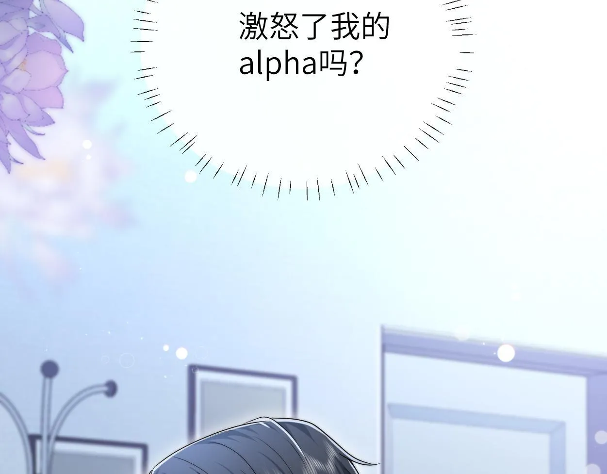 第21话 是不是晚了？ 第26页