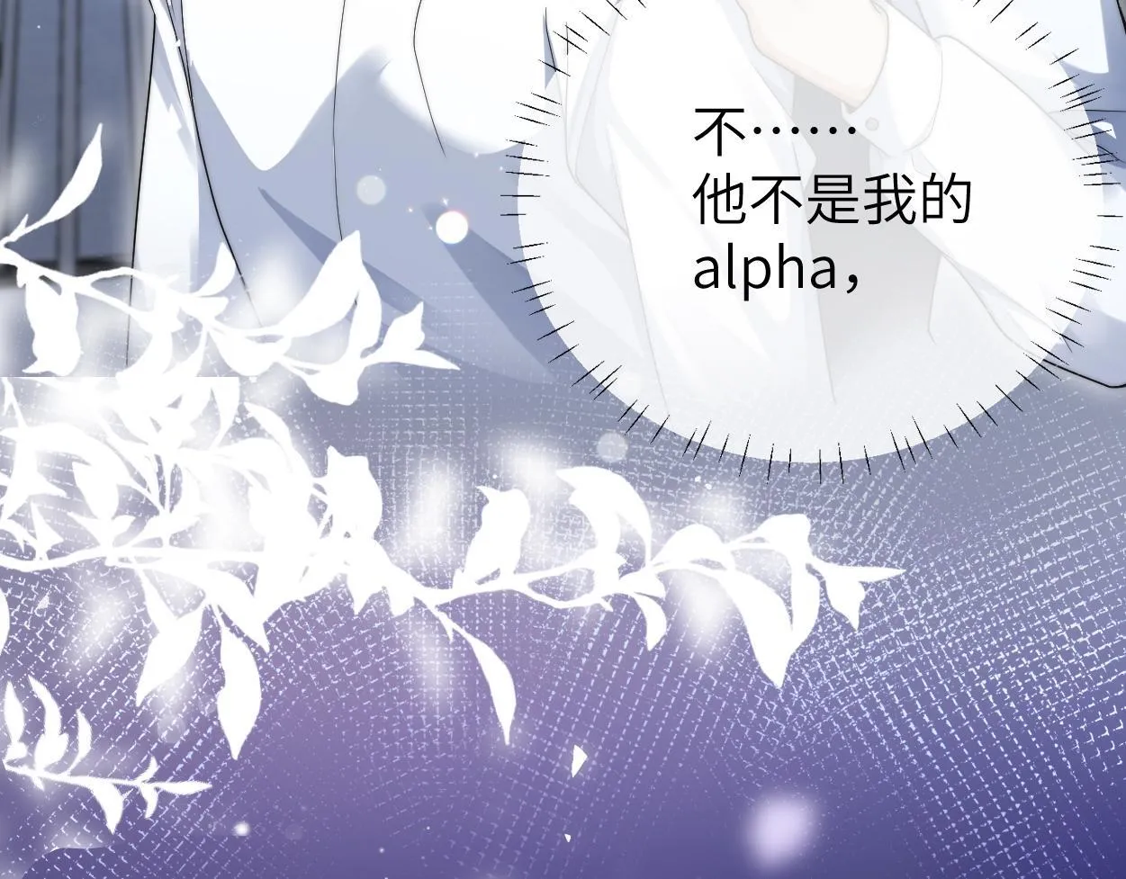 第21话 是不是晚了？ 第28页