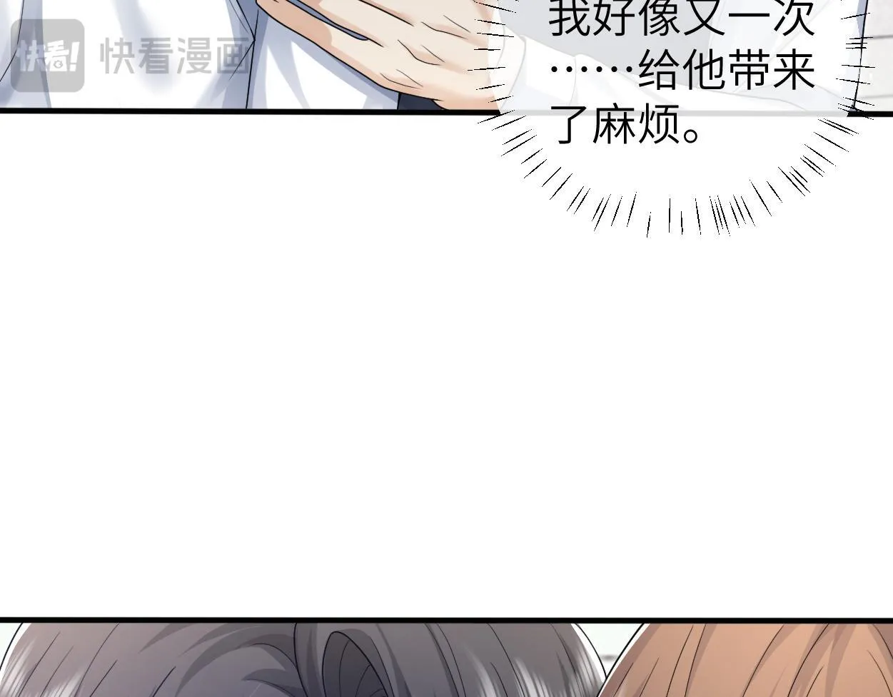 第21话 是不是晚了？ 第36页