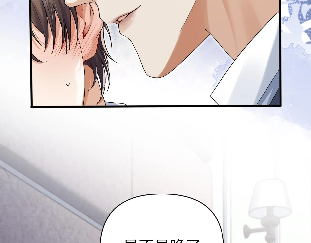 第21话 是不是晚了？ 第39页