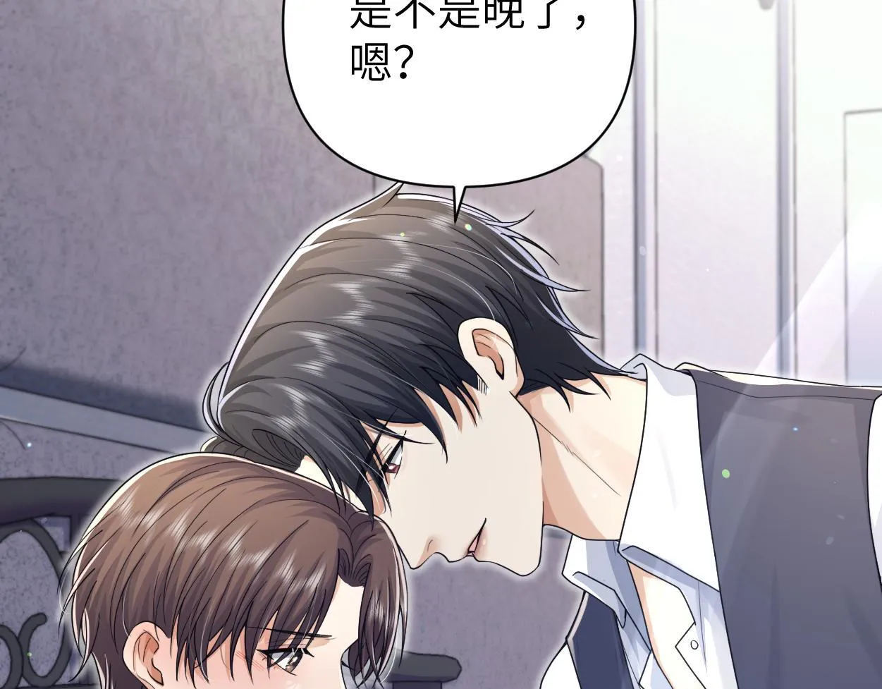 第21话 是不是晚了？ 第40页