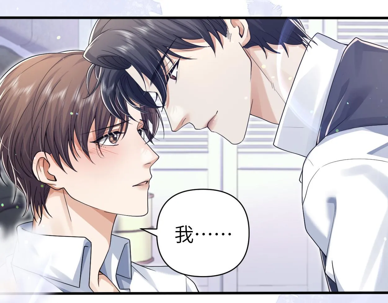 第21话 是不是晚了？ 第43页