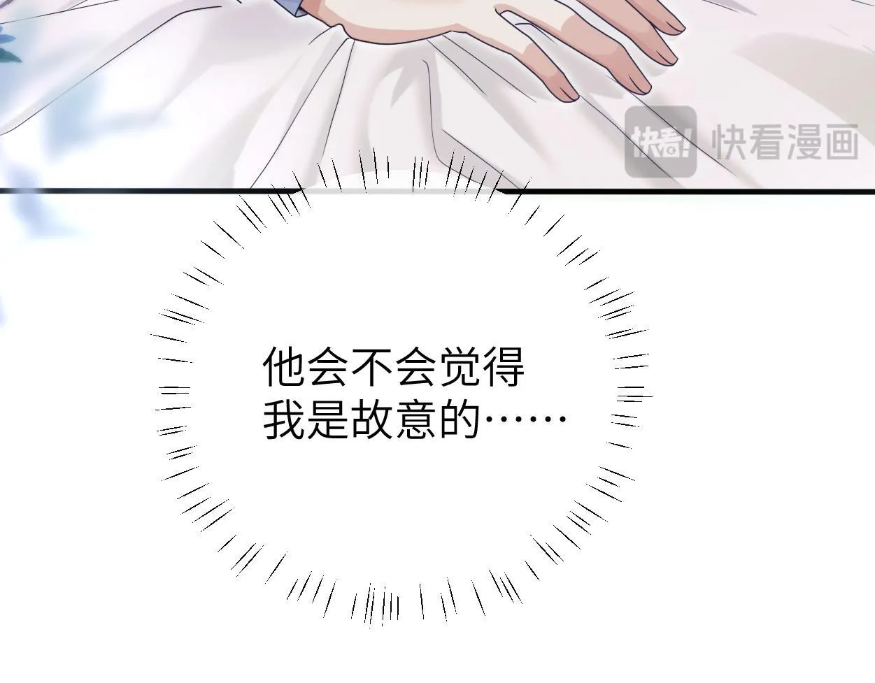第21话 是不是晚了？ 第56页