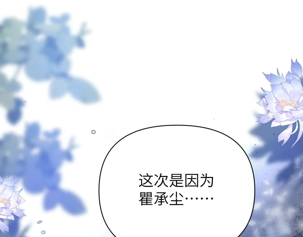 第21话 是不是晚了？ 第57页