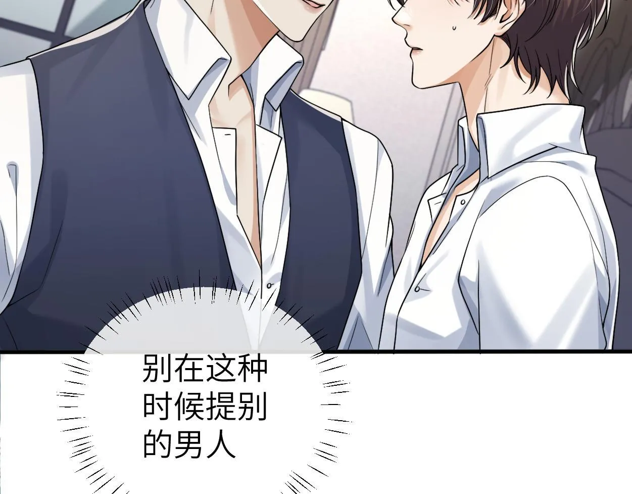 第21话 是不是晚了？ 第62页