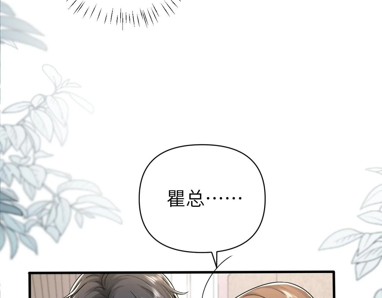 第21话 是不是晚了？ 第63页