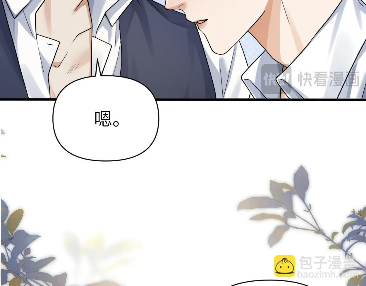 第21话 是不是晚了？ 第71页