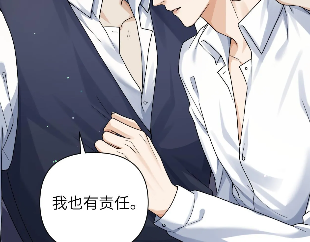 第21话 是不是晚了？ 第75页