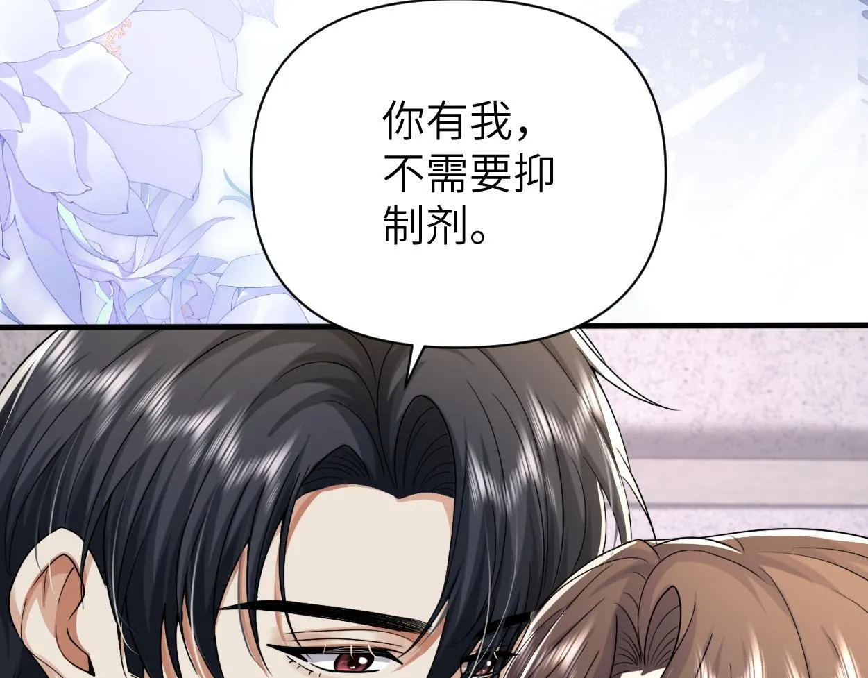 第21话 是不是晚了？ 第77页