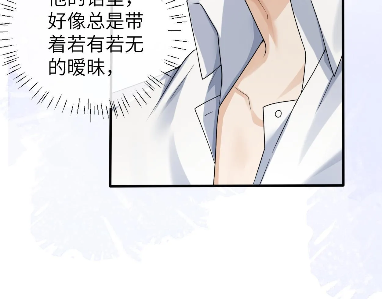 第21话 是不是晚了？ 第81页