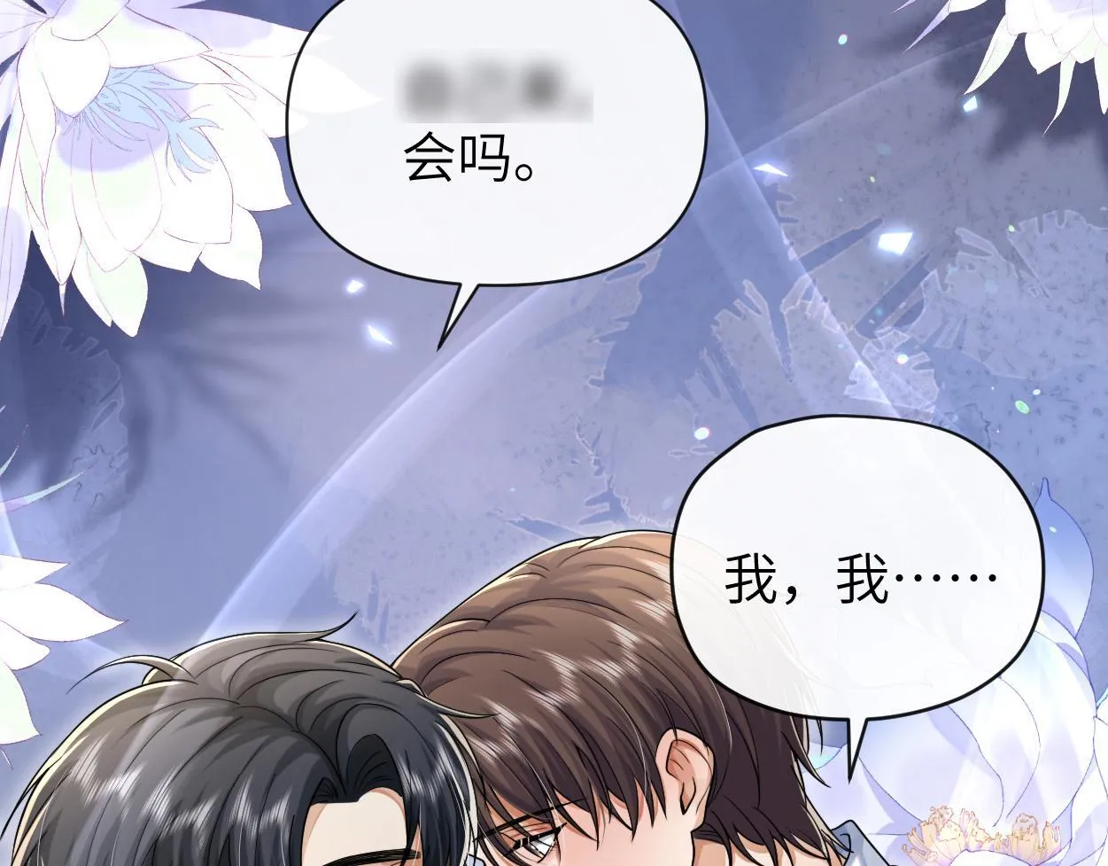 第21话 是不是晚了？ 第86页