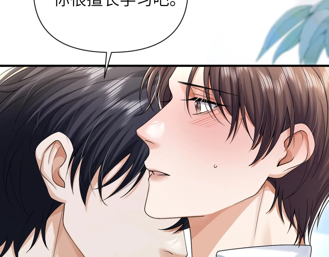 第21话 是不是晚了？ 第89页