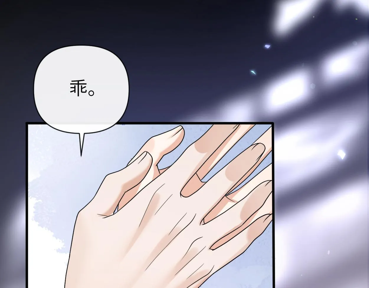 第21话 是不是晚了？ 第91页