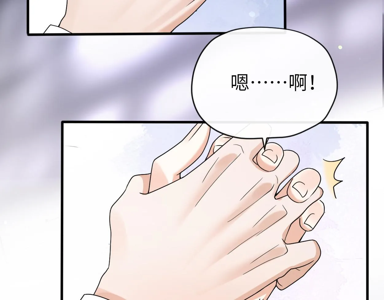 第21话 是不是晚了？ 第92页