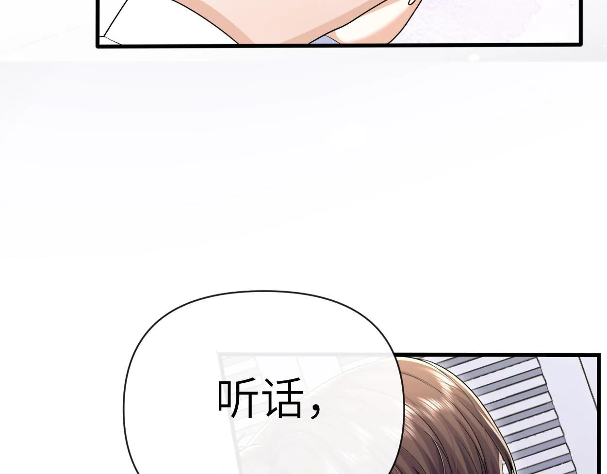 第21话 是不是晚了？ 第93页