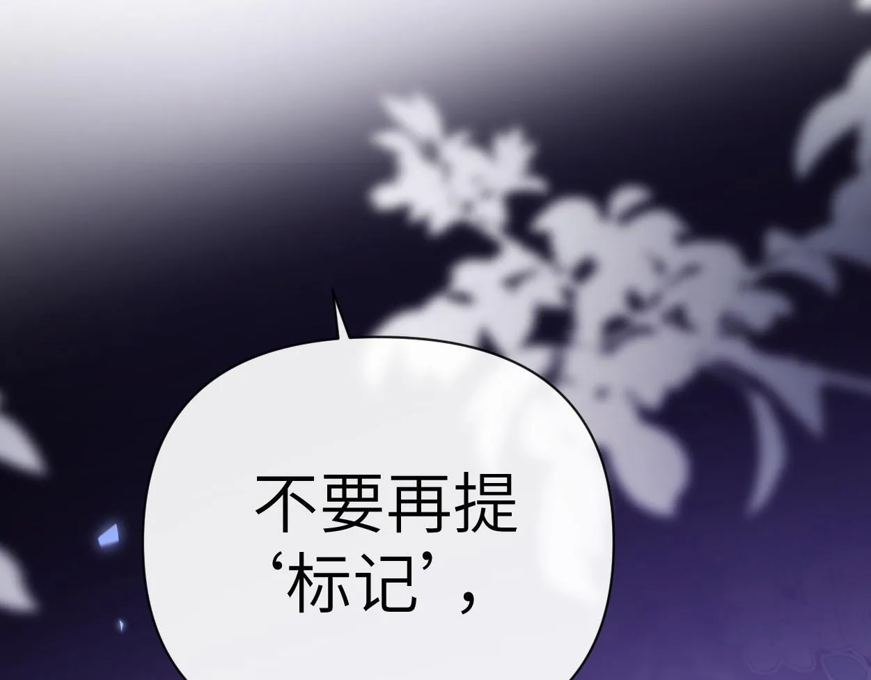 第21话 是不是晚了？ 第96页