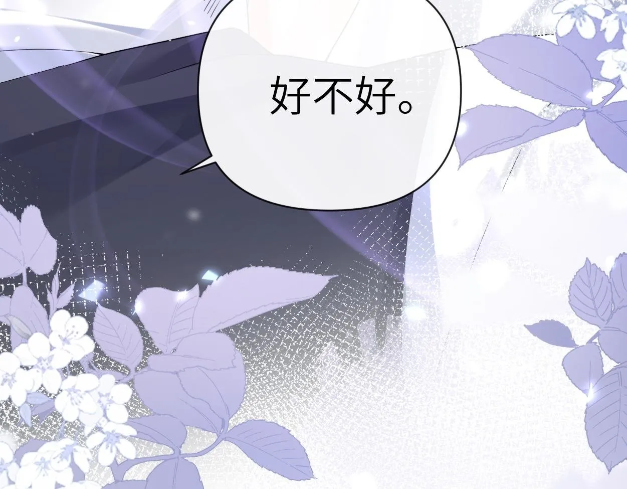 第21话 是不是晚了？ 第100页