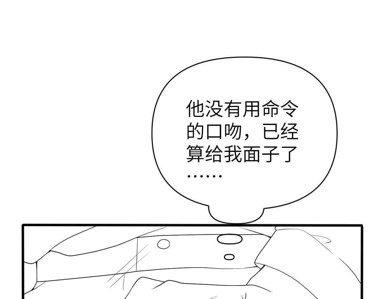 第21话 是不是晚了？ 第106页