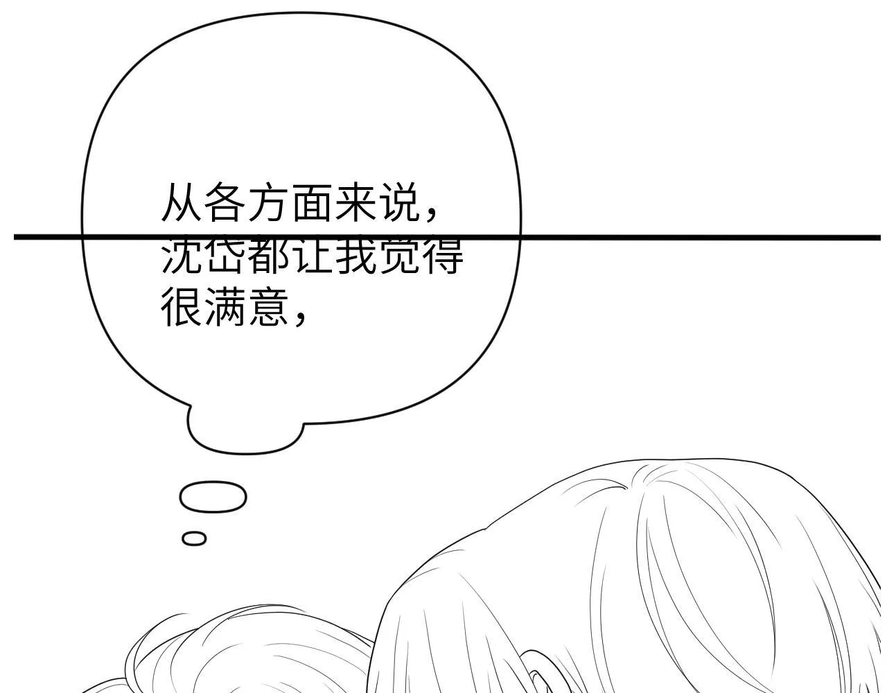 第21话 是不是晚了？ 第108页