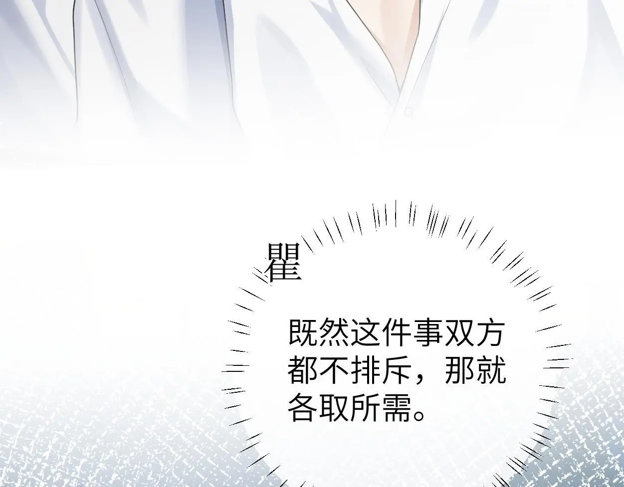 第22话 越沉沦越痛苦 第15页