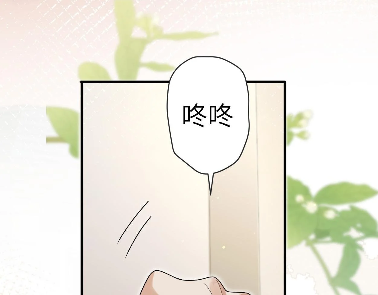第22话 越沉沦越痛苦 第20页