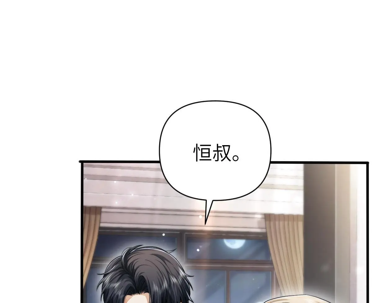 第22话 越沉沦越痛苦 第33页