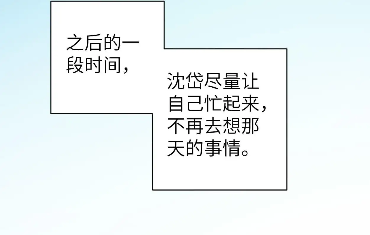 第22话 越沉沦越痛苦 第50页