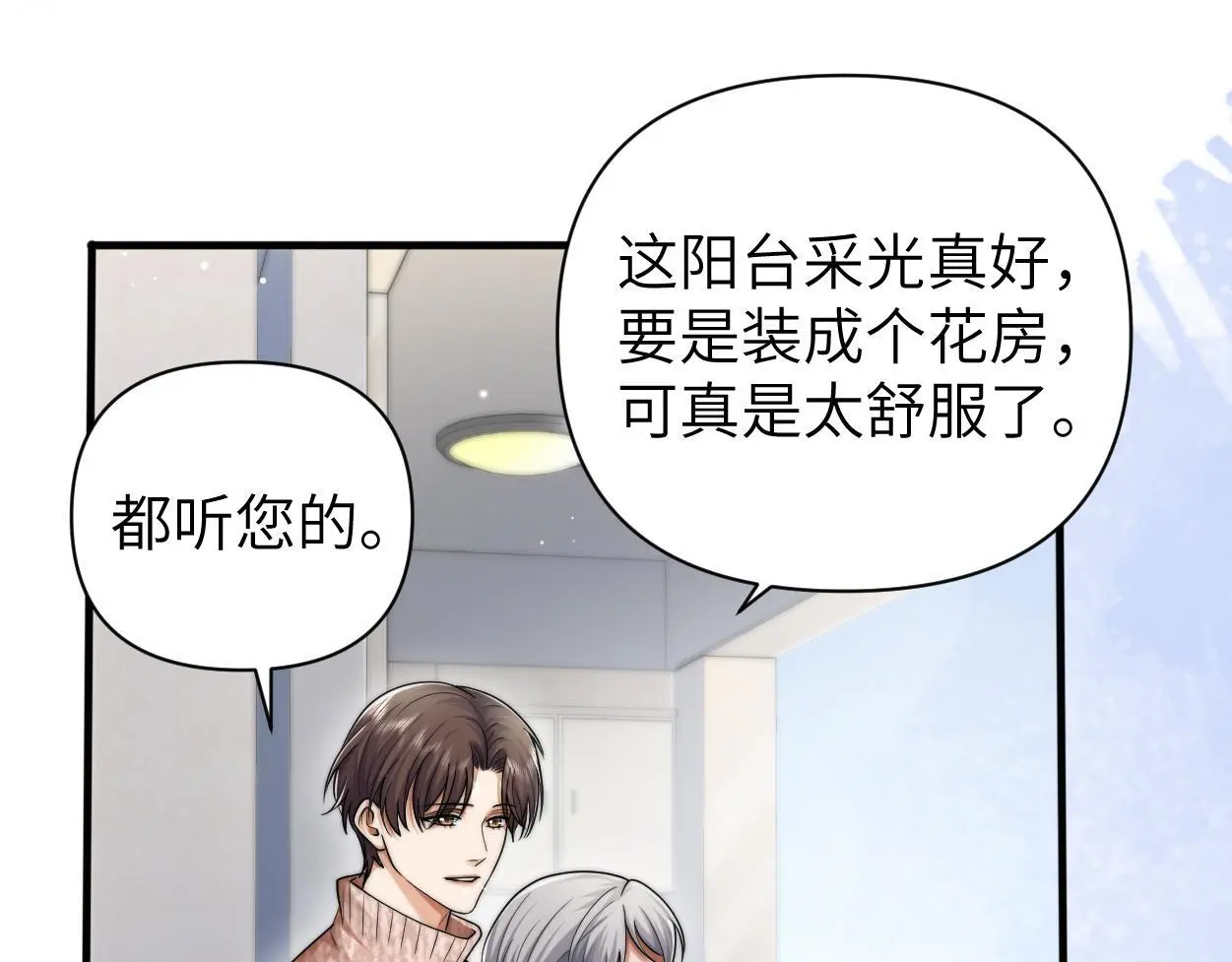第22话 越沉沦越痛苦 第54页