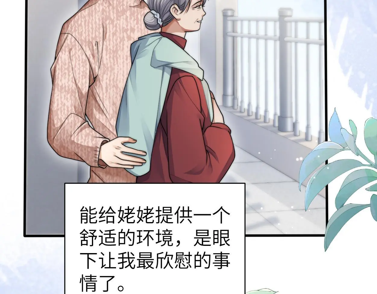 第22话 越沉沦越痛苦 第55页