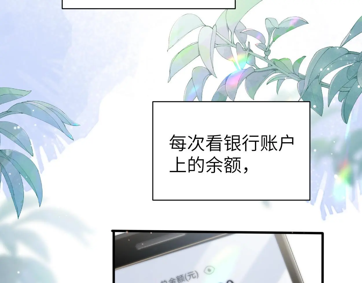 第22话 越沉沦越痛苦 第56页