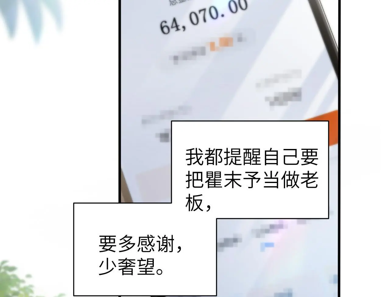 第22话 越沉沦越痛苦 第57页