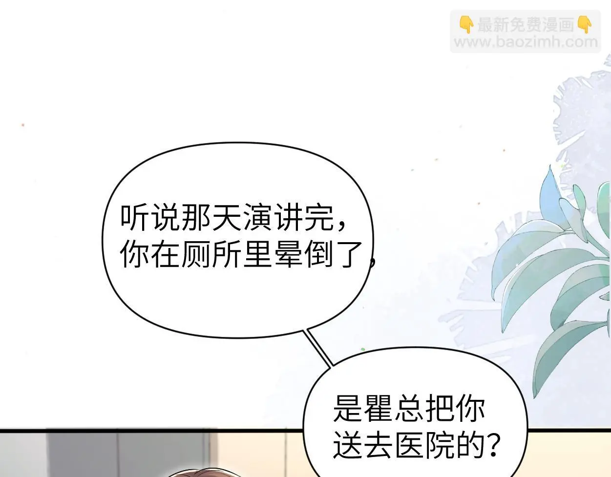 第22话 越沉沦越痛苦 第62页