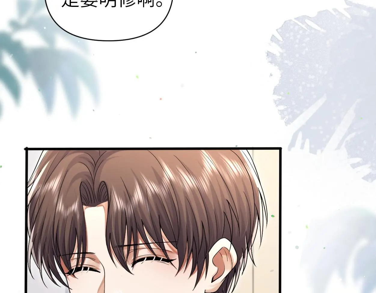 第22话 越沉沦越痛苦 第64页