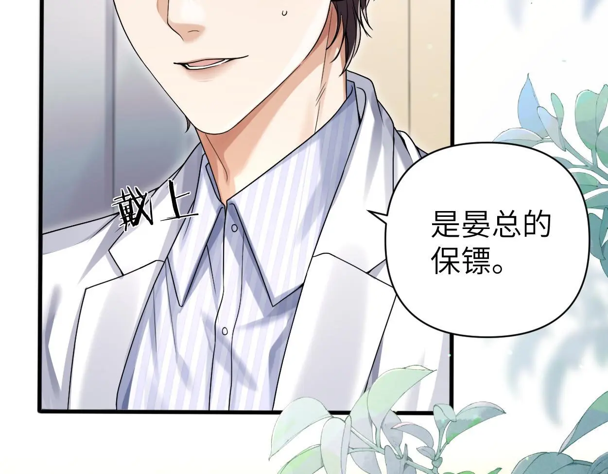 第22话 越沉沦越痛苦 第65页