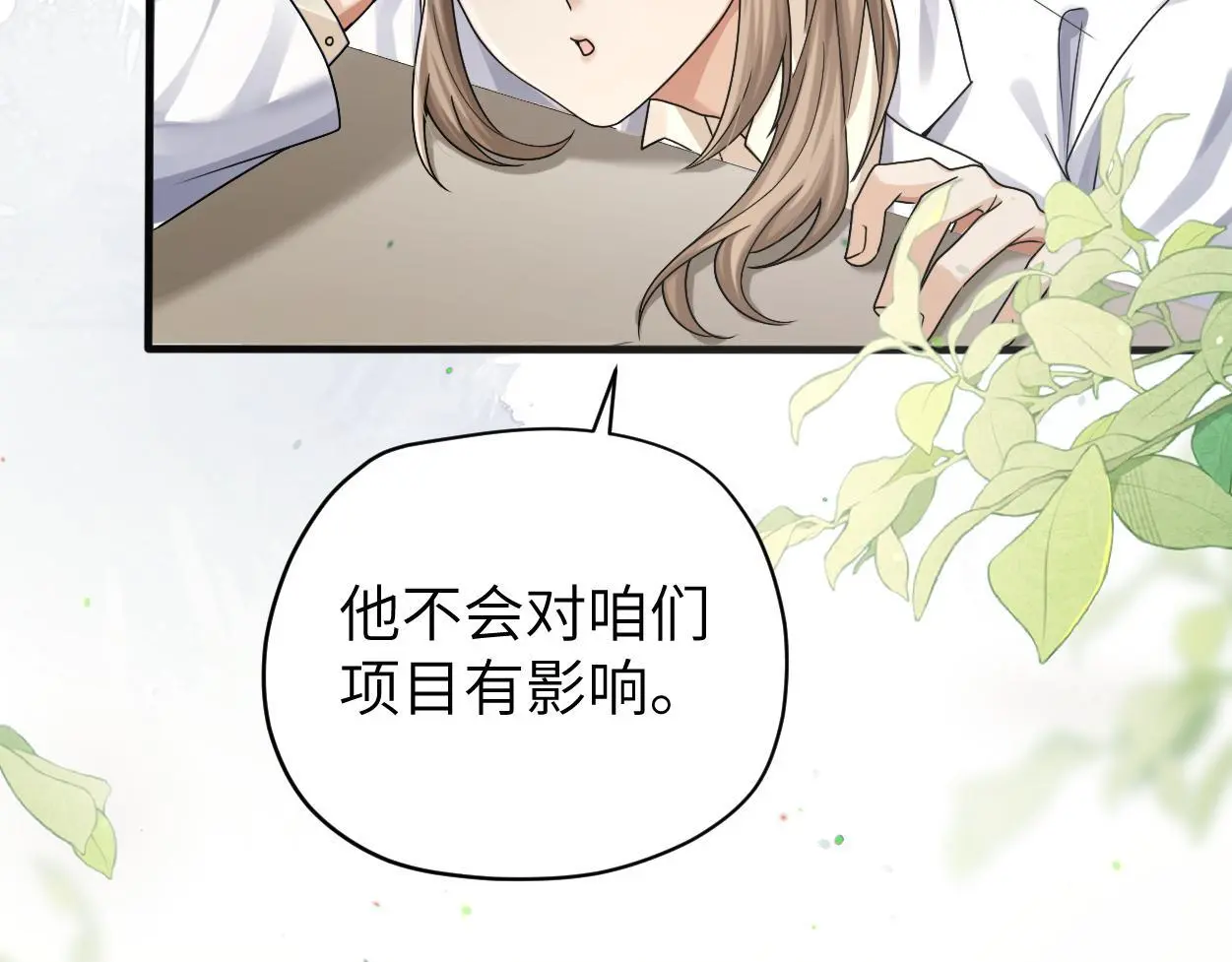 第22话 越沉沦越痛苦 第76页
