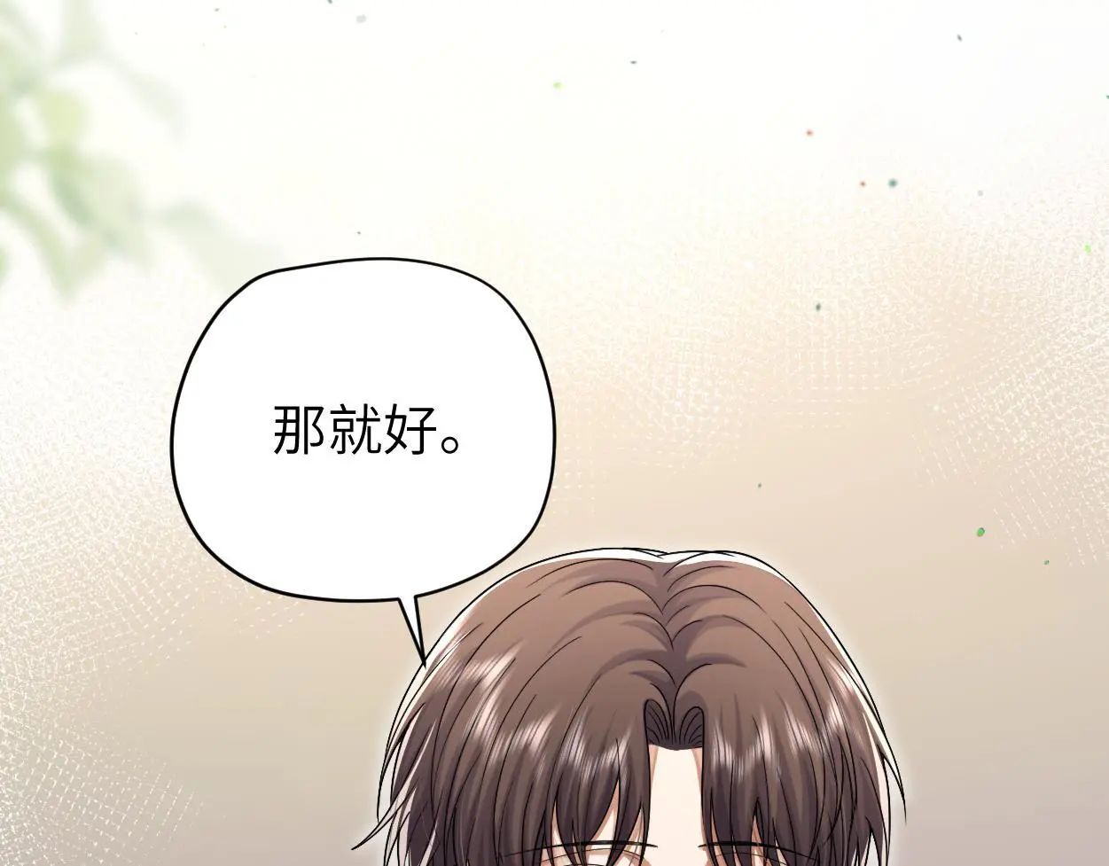 第22话 越沉沦越痛苦 第77页