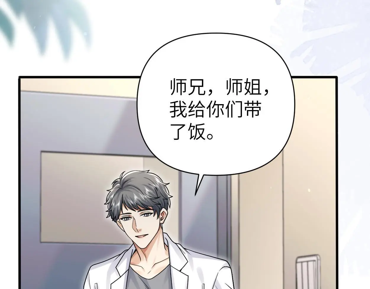 第22话 越沉沦越痛苦 第80页