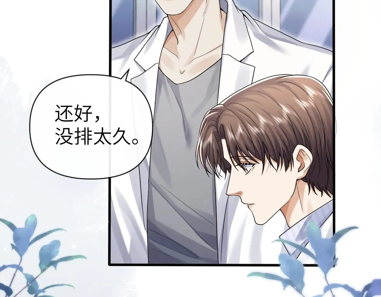 第22话 越沉沦越痛苦 第88页