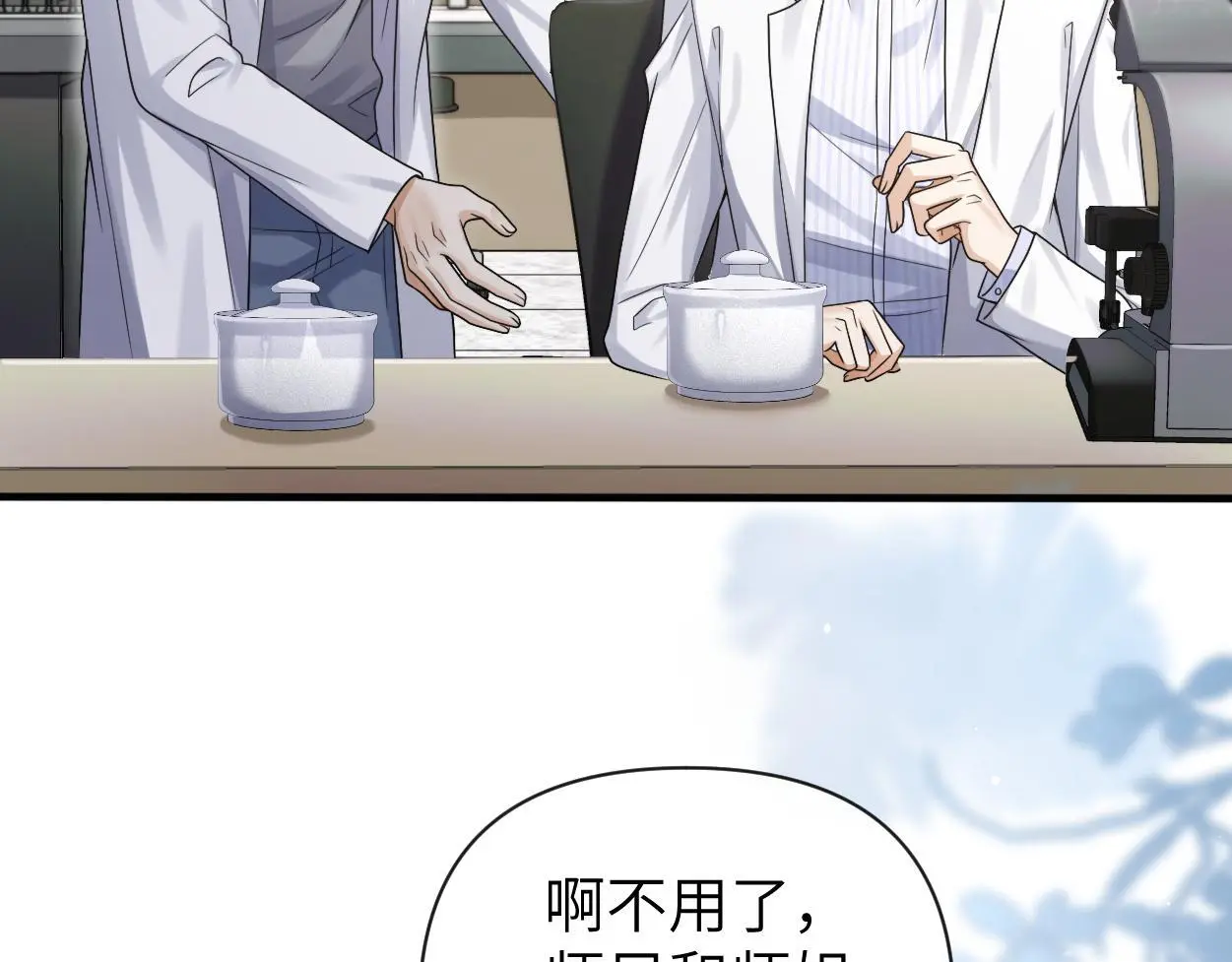 第22话 越沉沦越痛苦 第91页