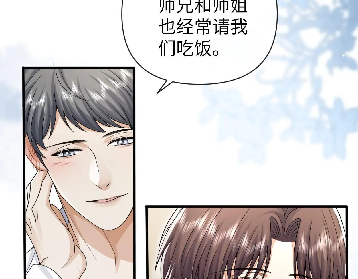 第22话 越沉沦越痛苦 第92页