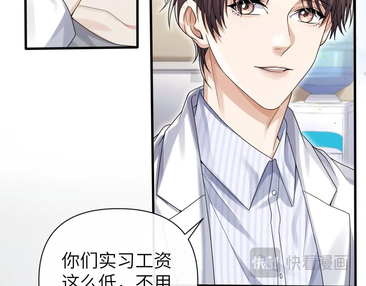 第22话 越沉沦越痛苦 第93页