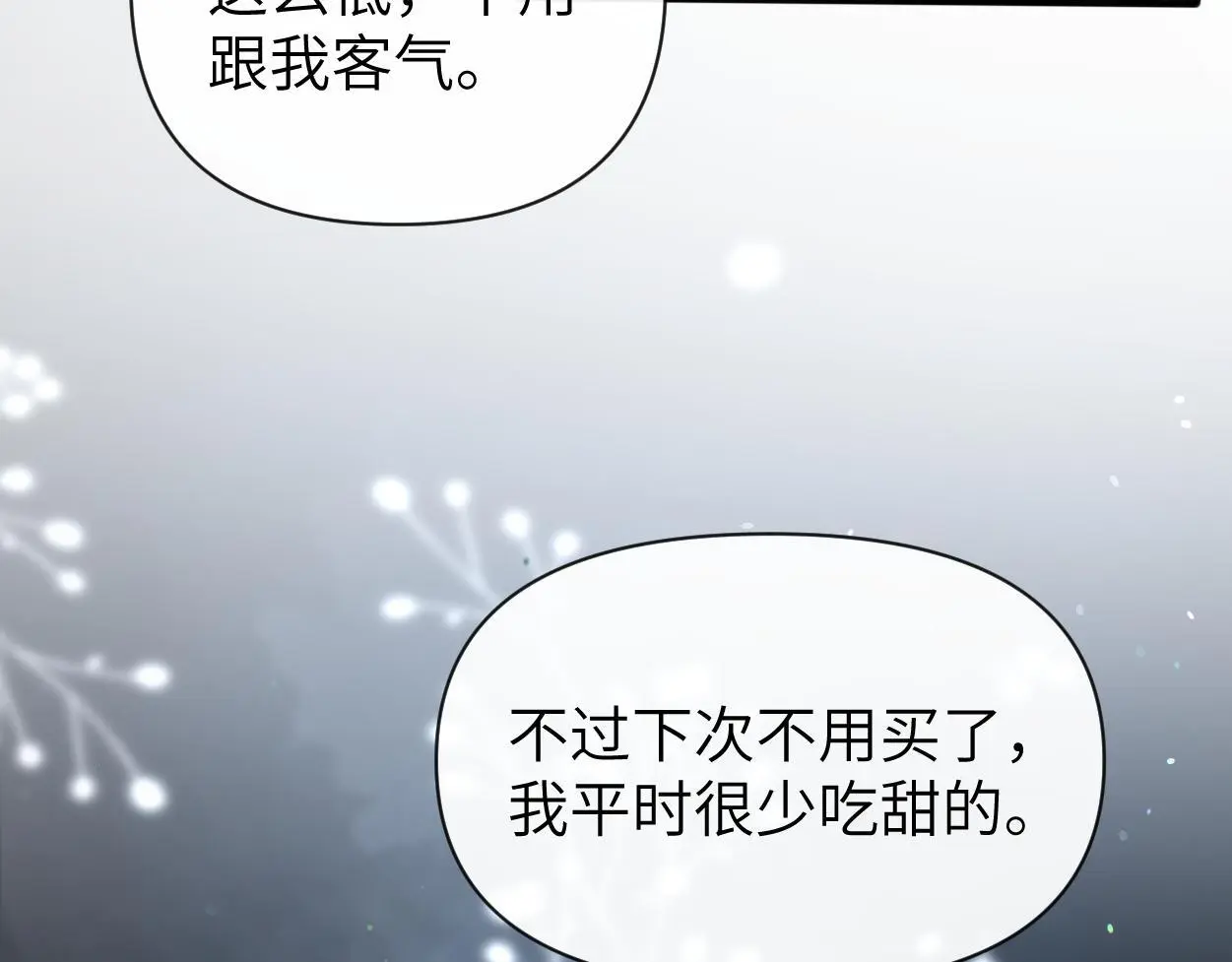 第22话 越沉沦越痛苦 第94页