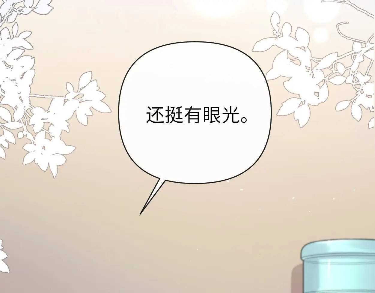 第22话 越沉沦越痛苦 第102页