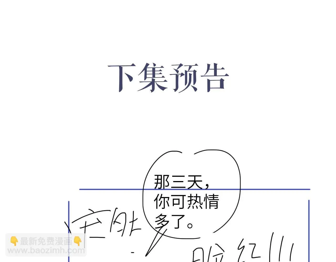 第22话 越沉沦越痛苦 第106页