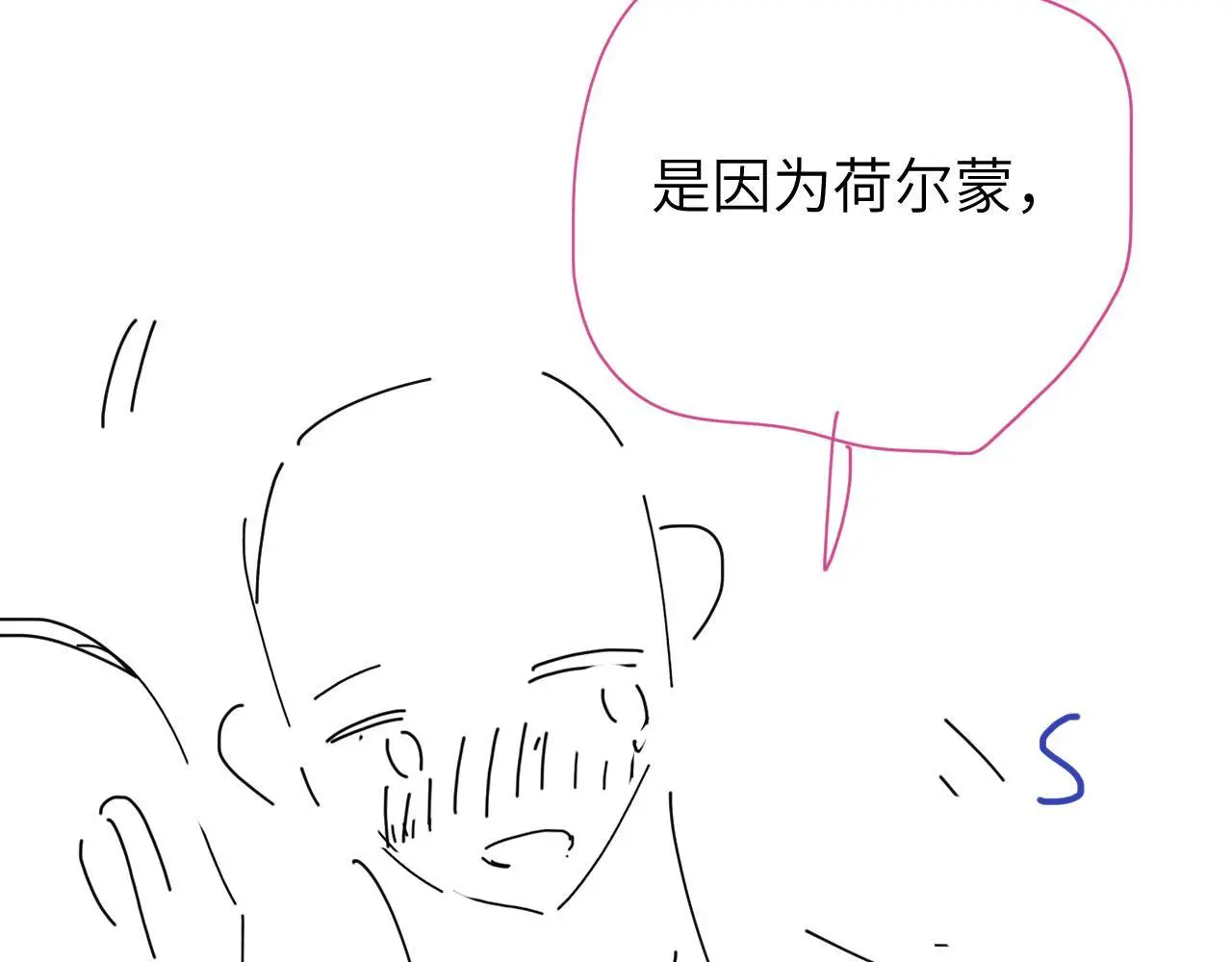 第22话 越沉沦越痛苦 第108页