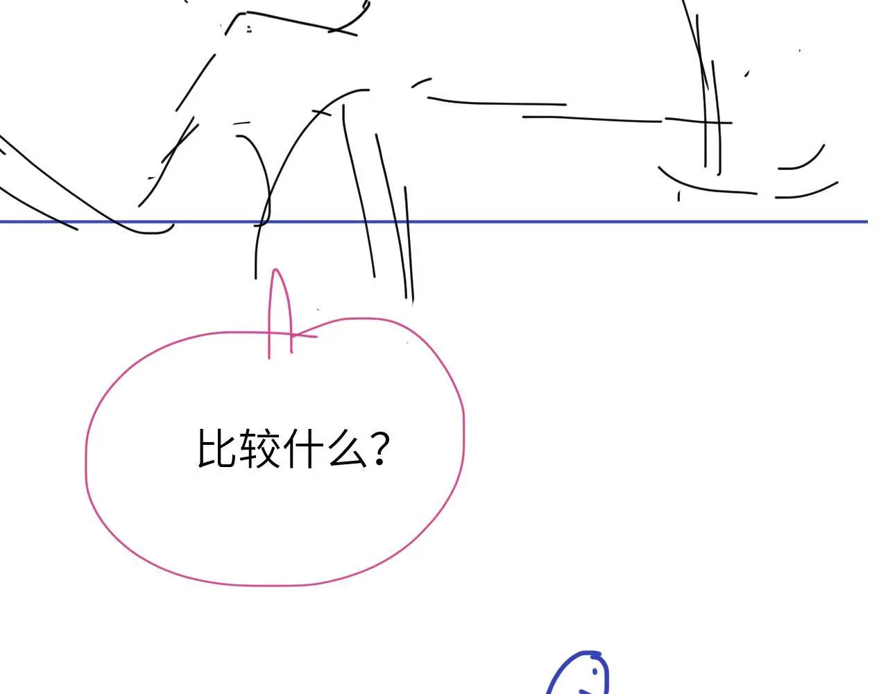 第22话 越沉沦越痛苦 第111页